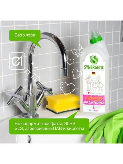 Средство для унитаза Synergetic 1 л 104100