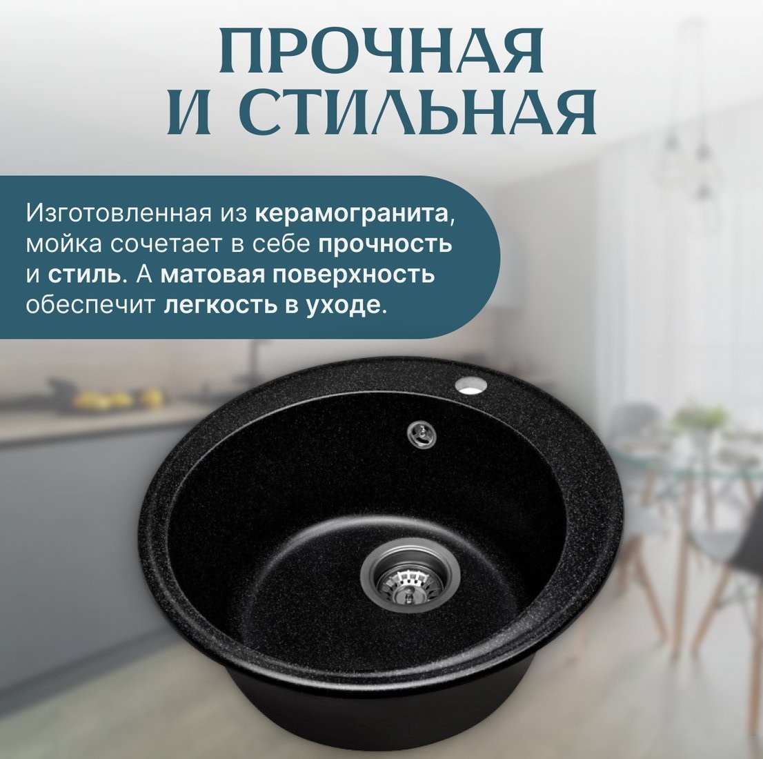 Кухонная мойка Saniteco Nova (черный)
