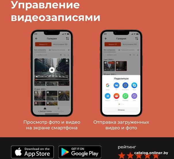 Видеорегистратор-радар детектор-GPS информатор (3в1) DaoCam Combo Wi-Fi