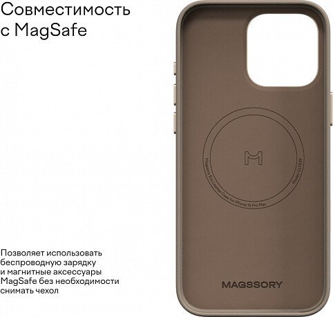 Чехол для телефона Magssory Eco Leather Case Latte для iPhone 16 Pro CLT028l