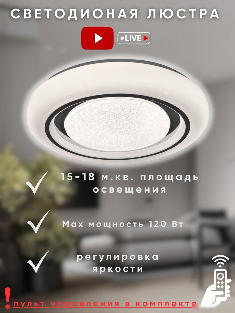 Припотолочная люстра Aitin Pro X9941