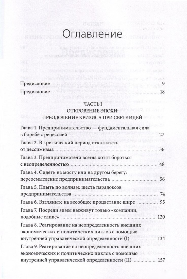 Книга издательства МИФ. Движущая сила организации, твердая обложка (Тянь Тао, Чэнь Вэй)