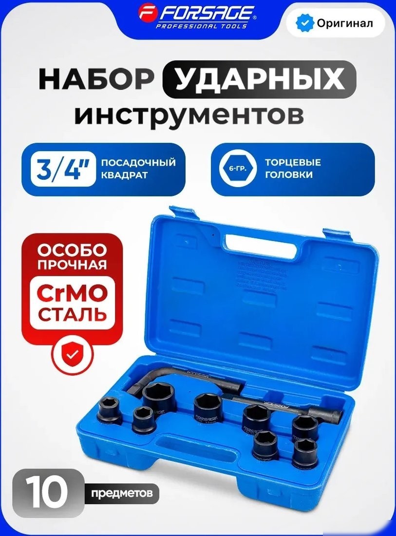 Набор головок слесарных FORSAGE F-6104-5MPB (63804)