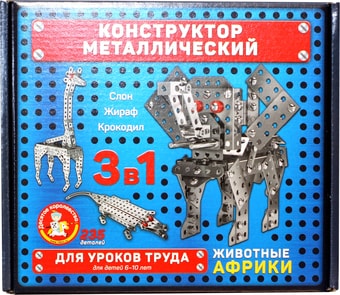 Конструктор Десятое королевство Металлический конструктор 02220 Животные Африки