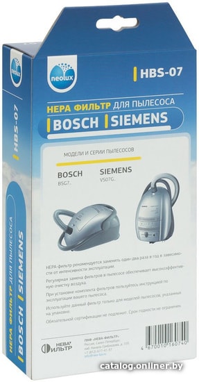 HEPA-фильтр Neolux HBS-07