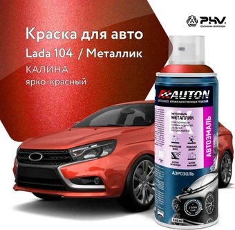 Автомобильная краска Auton металлик - 104 Калина - аэр. 520 мл