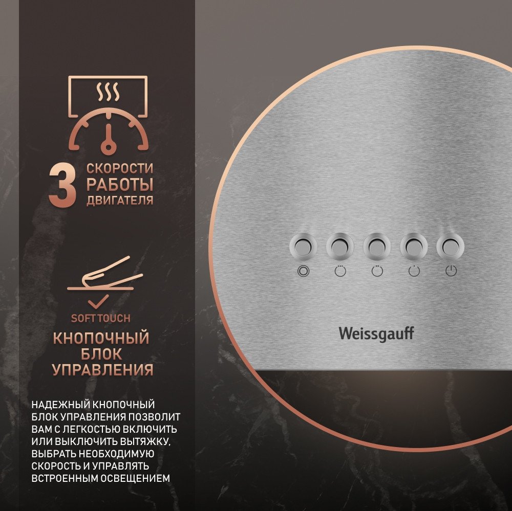 Кухонная вытяжка Weissgauff Box 40 PB Inox