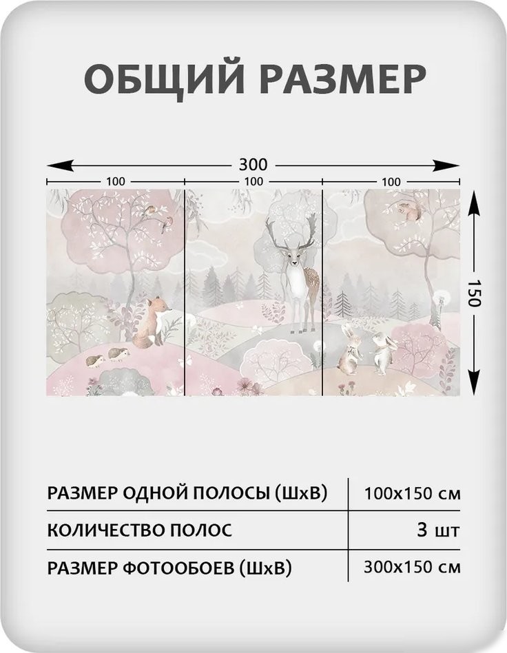 Флизелиновые обои Citydecor Детская 474 (300x150см)