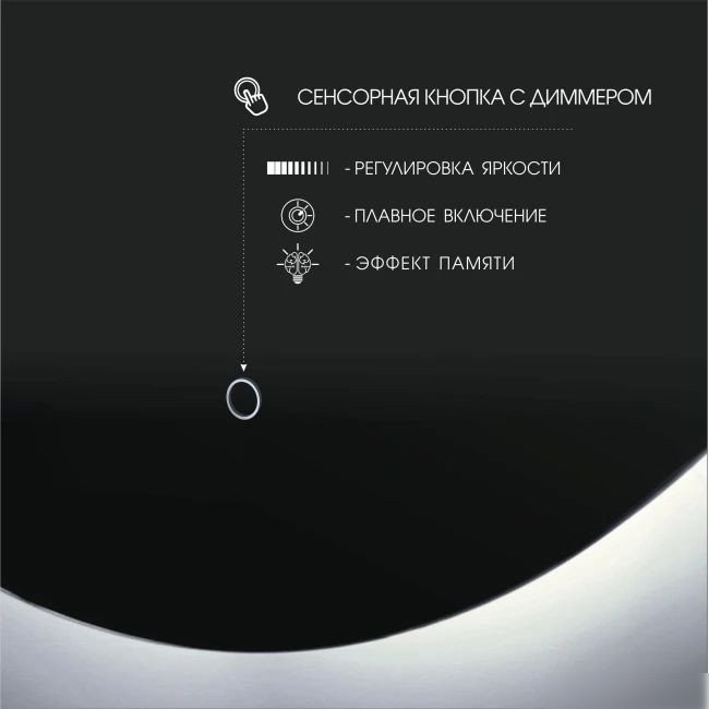 Алмаз-Люкс Зеркало с фоновой подсветкой и сенсорной кнопкой Tokyo 70s-4 (D 70 см) - нейтральный свет