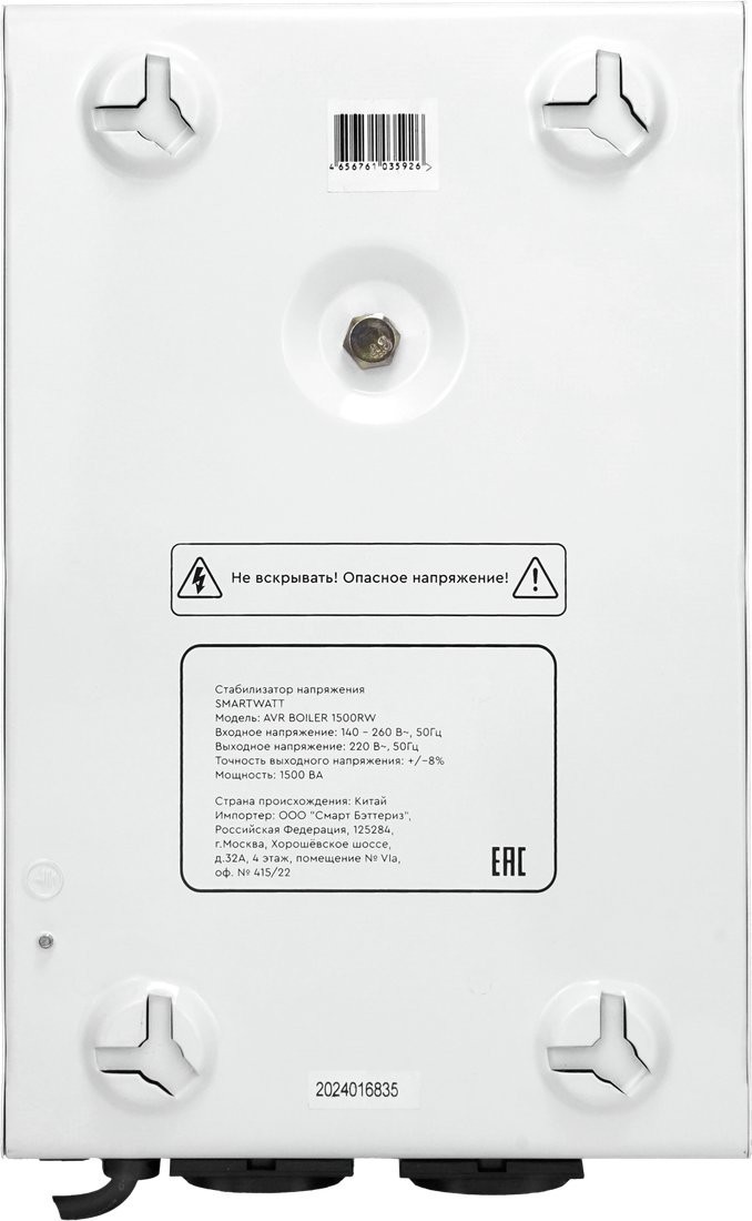 Стабилизатор напряжения SmartWatt AVR Boiler 1500RW