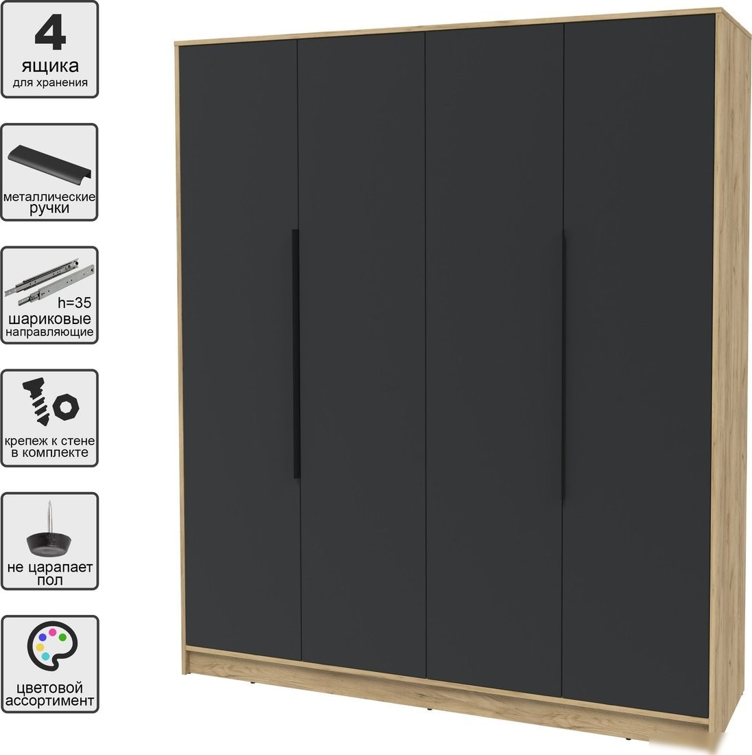 Шкаф распашной Интерлиния Концепт КТ-Ш4 (антрацит/дуб золотой)