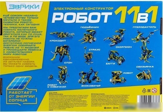 Конструктор Эврики 5003688 Робот 11 в 1