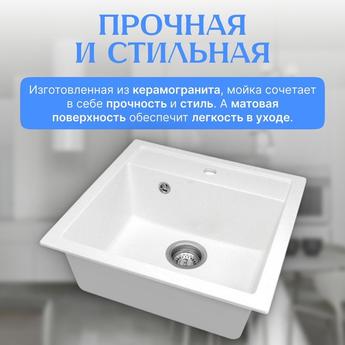 Кухонная мойка Saniteco Terra (белый)