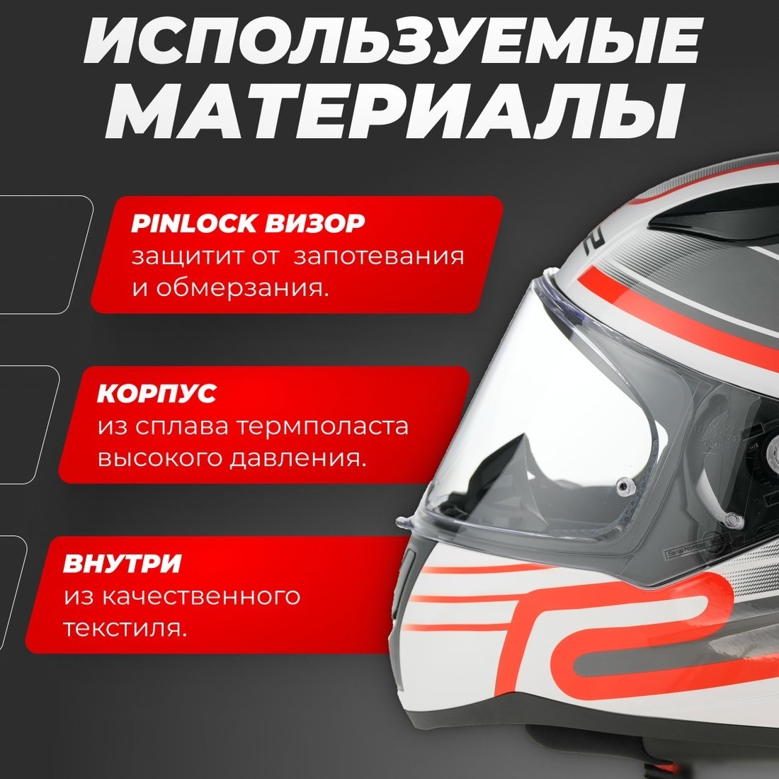 Мотошлем LS2 FF353 Rapid 2 Circuit (XL, белый/красный)