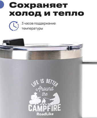 Термокружка RoadLike Camp 415мл (серый)