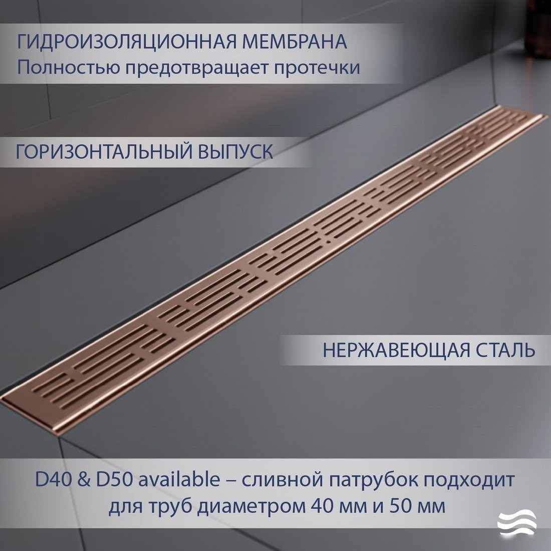 Трап/канал Lauter 2120174-LRG 700x70 (розовое золото)