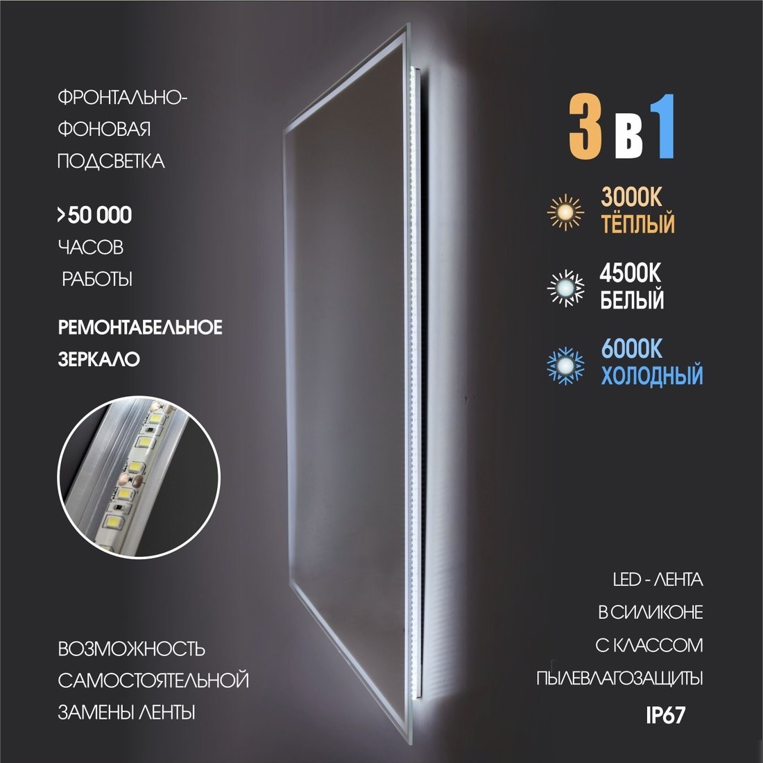 Алмаз-Люкс Зеркало Darwin 80100s-1 (с подсветкой и сенсорной кнопкой)