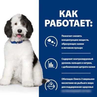 Сухой корм для собак Hill's Prescription Diet Urinary Care c/d для здоровья мочевыводящих путей с курицей 1.5 кг