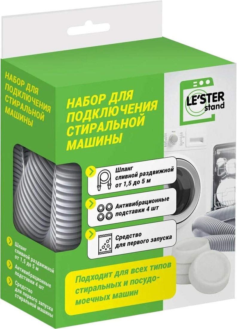 Монтажный комплект LE'STER LS-009 (1.5 - 5 м) Монтажный комплект LE'STER LS-009 (1.5 - 5 м)