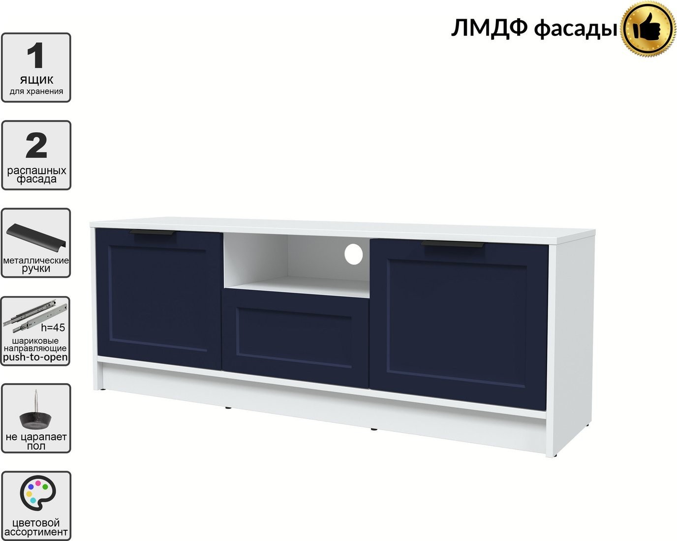 Тумба Интерлиния ТВ Концепт Тренд КТ-ТВ3-50 (белый платинум/индиго)