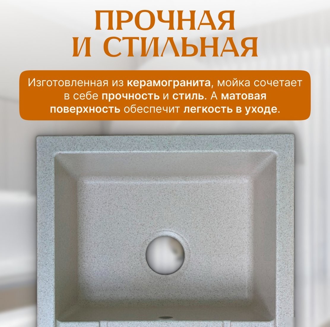 Кухонная мойка Saniteco Fortis (бежевый)