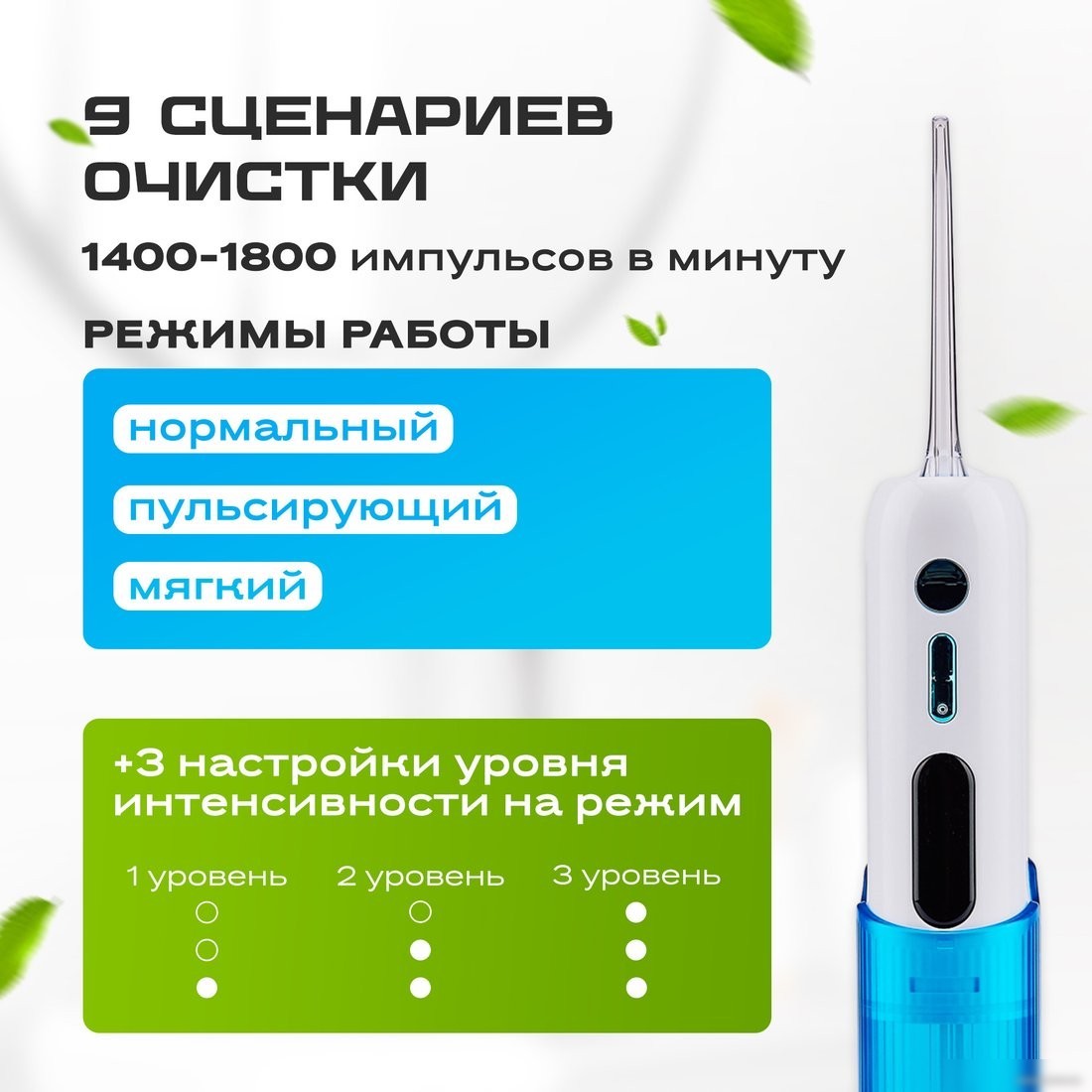 Ирригатор Evolution WF-03 (white blue)