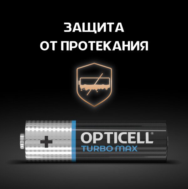 Батарейка Opticell Turbo Max AA (2 шт)