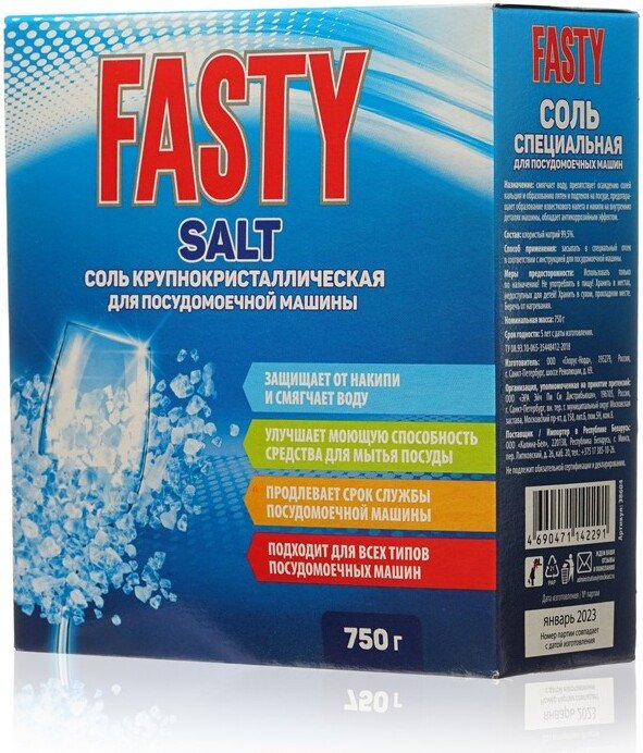 Соль для посудомоечной машины Fasty (750 г)