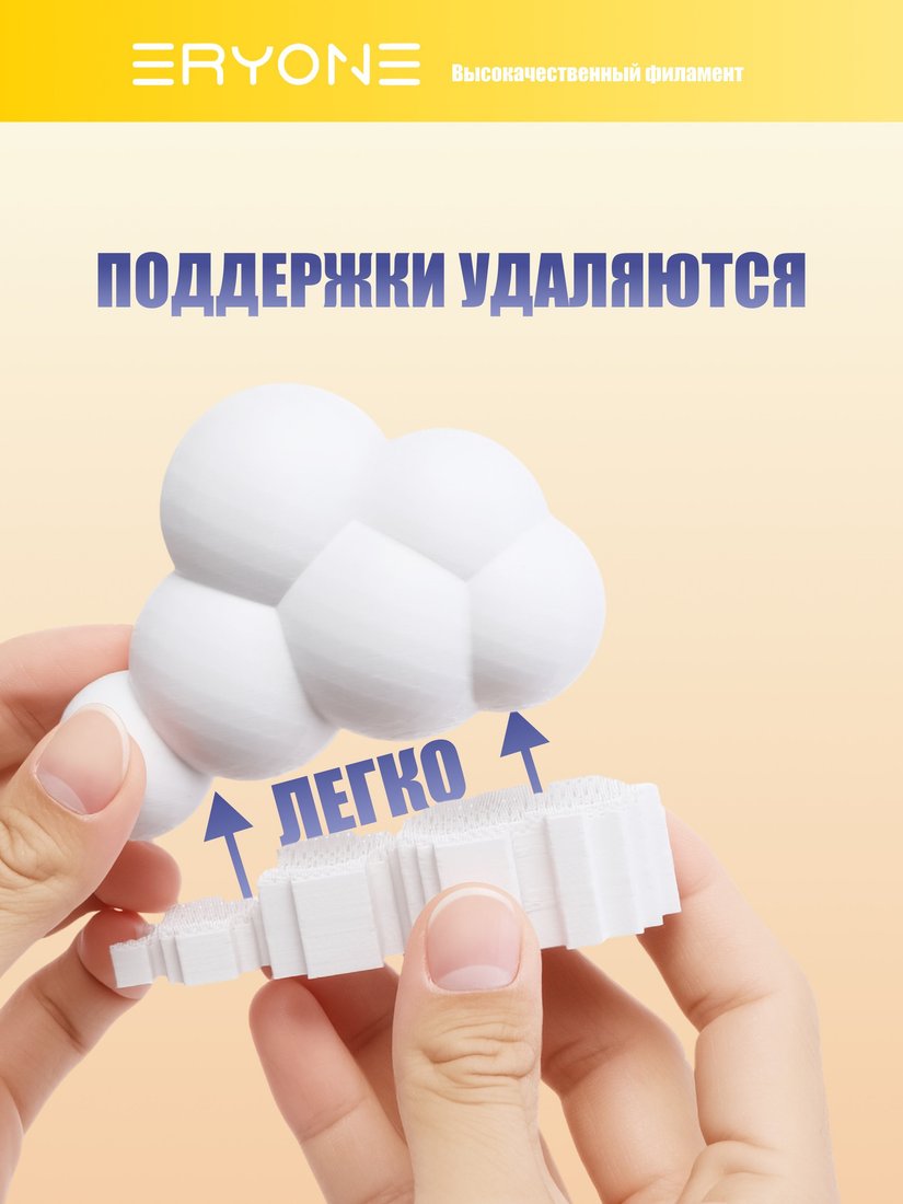 Филамент Eryone PLA-Lite B0351005 (Bright Yellow)