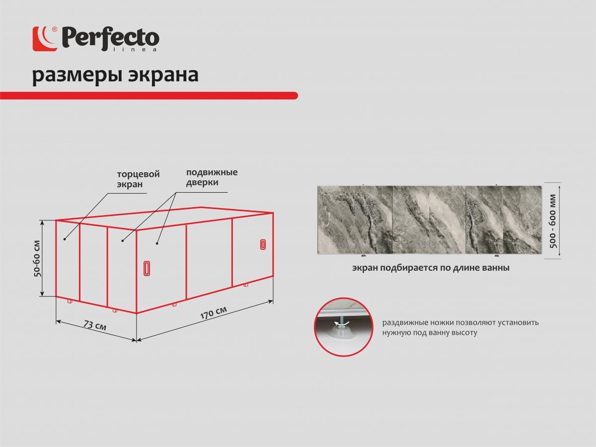 Фронтальный экран под ванну Perfecto Linea 36-031816 3D 1.7 м (дикий пляж)