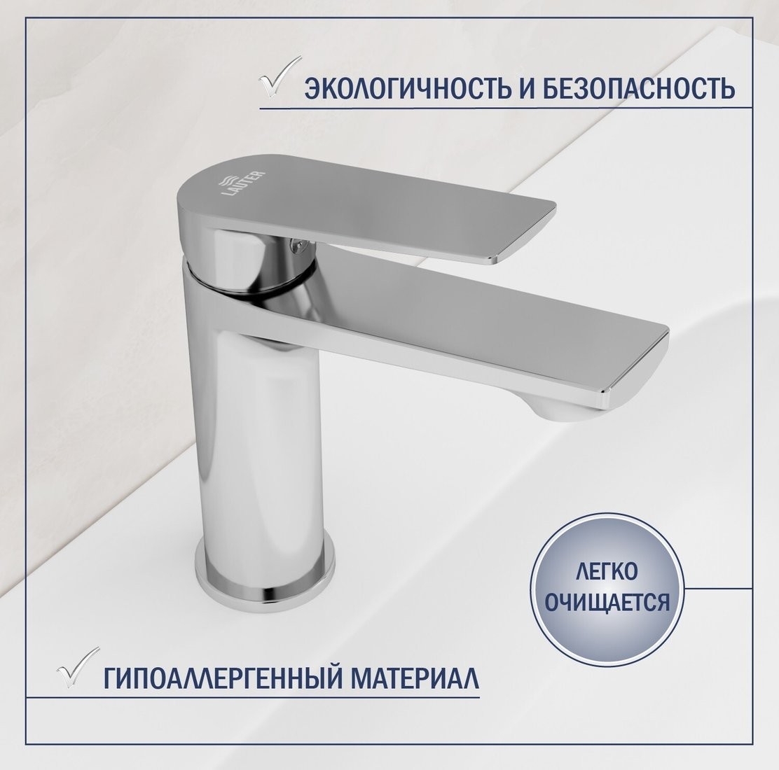 Умывальник Lauter 21370 + Sky 21CK533C с сифоном 21635CH (хром)