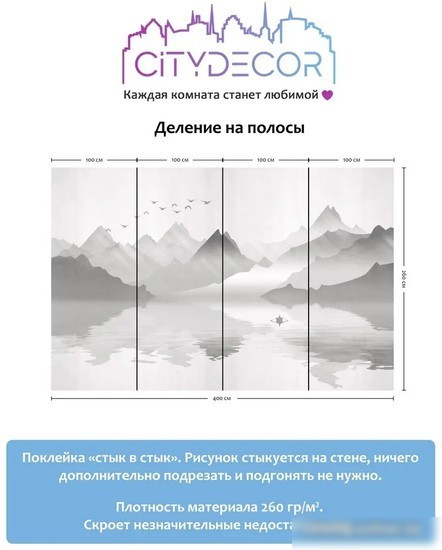 Фотообои Citydecor Абстракция 107 400x260