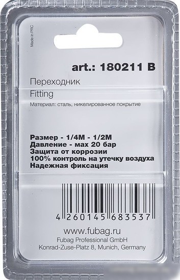 Фитинг Fubag 180211 B