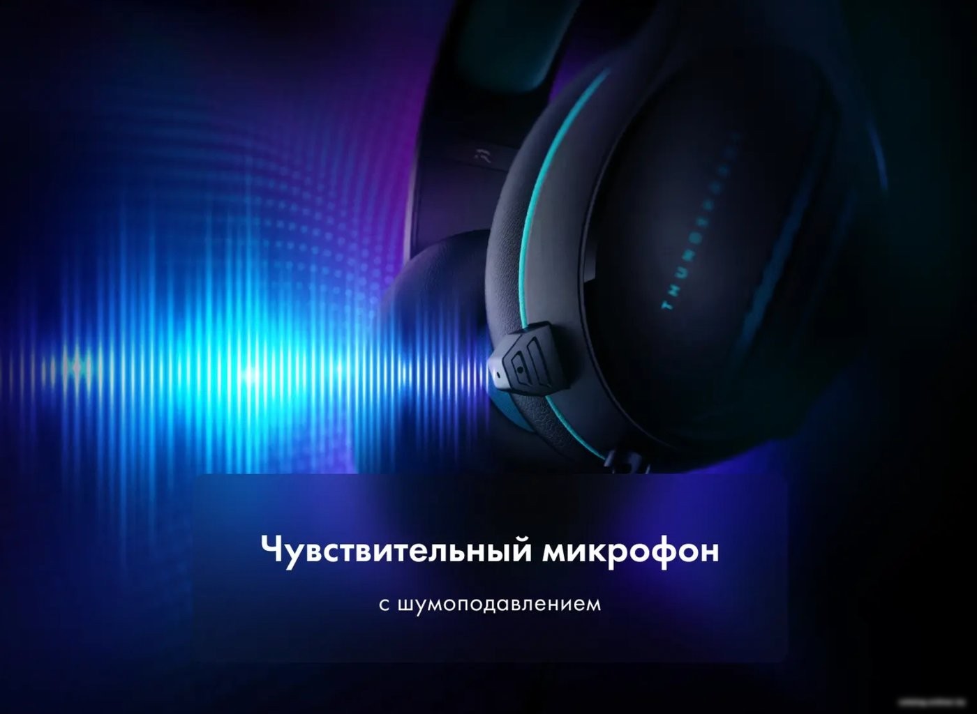 Наушники Thunderobot H21