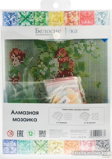 Алмазная мозаика Белоснежка Садовая земляника 476-ST-PS