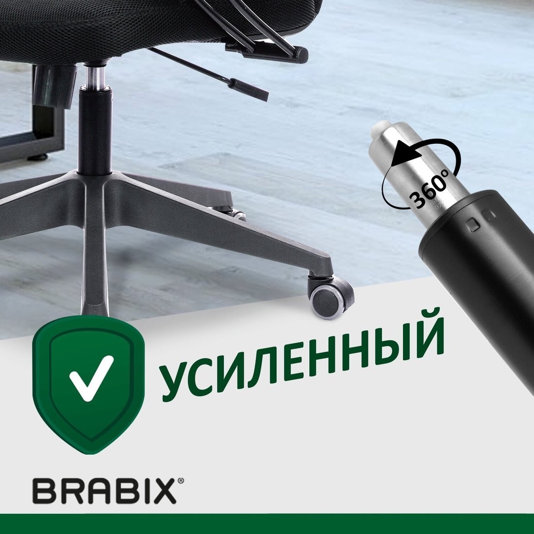 Газлифт Brabix A-140 413 d50 532002 (черный)