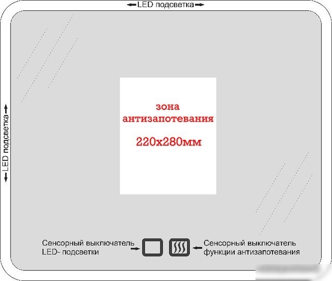Пекам Зеркало LED VestaFly-80х60sp (сенсор на прикосновение/подогрев)