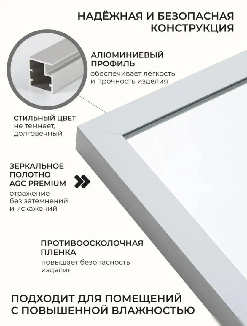 Зеркало eMZe Line 160x50 LINE.160.50.BEL (белый)