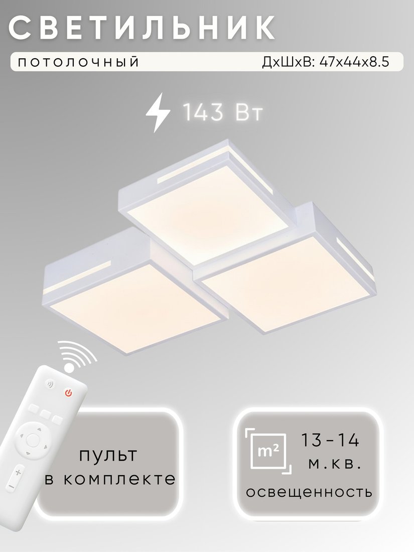 Припотолочная люстра Aitin Pro MK7826/3 (белый)