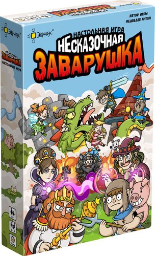 Карточная игра Эврикус Несказочная заварушка