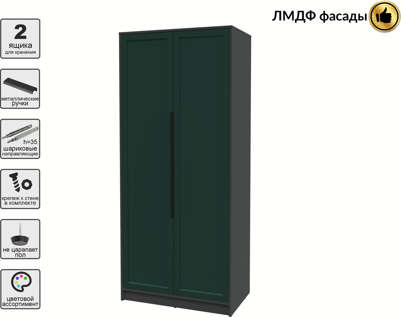 Шкаф распашной Интерлиния Концепт Тренд КТ-Ш2 (антрацит/изумруд)