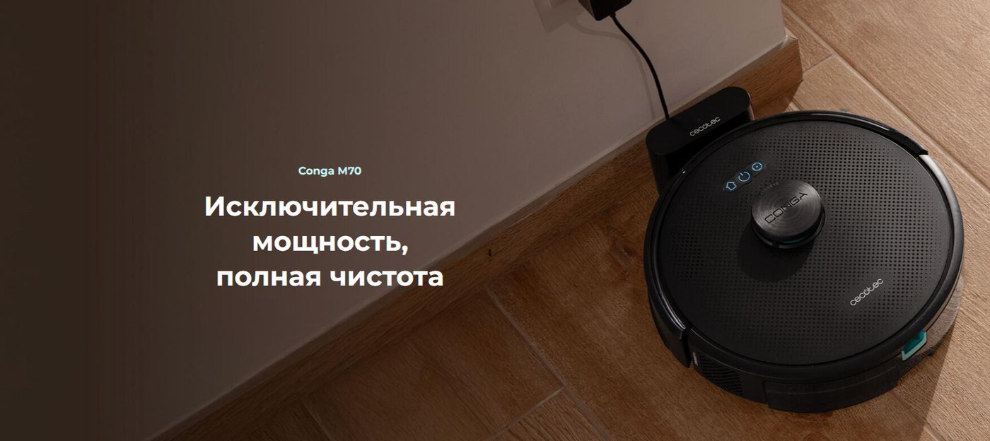 Робот-пылесос Cecotec Conga M70