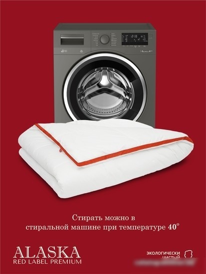 Одеяло Espera Home Alaska Red Label ЕС-5546 200x220