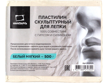 Пластилин скульптурный Малевичъ 810025 (500 г, мягкий, белый)