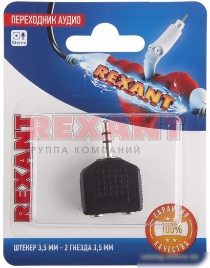 Разветвитель Rexant 06-0160-A