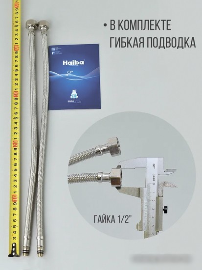 Смеситель Haiba HB11814-7