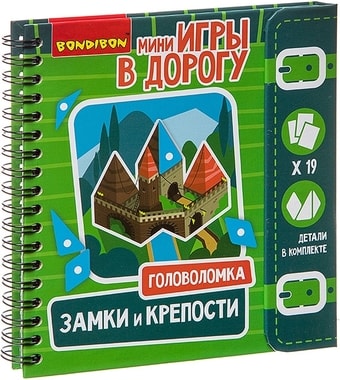 Развивающая игра Bondibon Головоломка замки и крепости ВВ2739