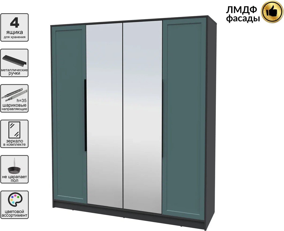 Шкаф распашной Интерлиния Концепт Тренд КТ-Ш4(з) (антрацит/верде)