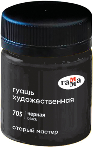 Гуашь Гамма Старый Мастер 705 12112040705 (40 мл, черный)