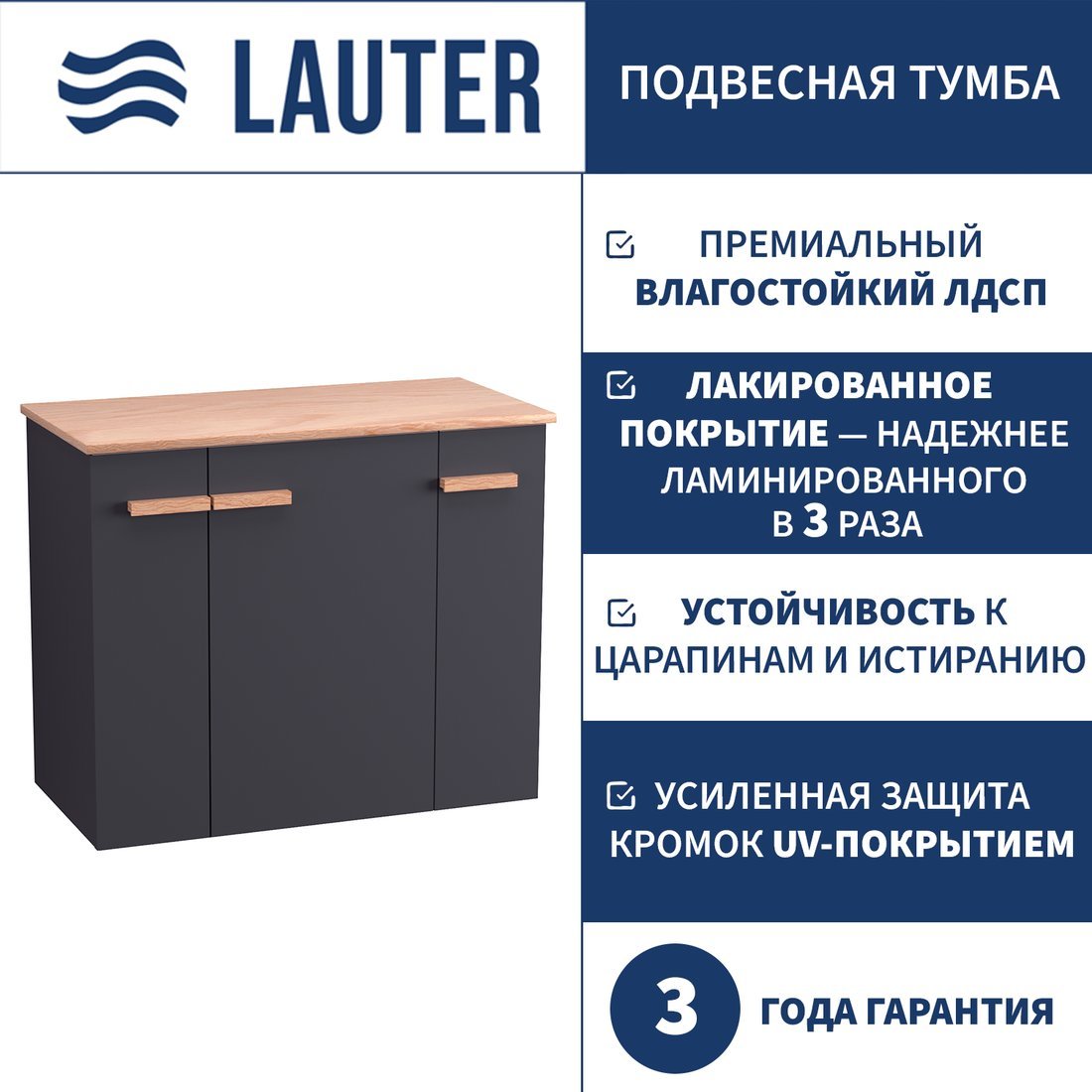 Lauter Тумба под умывальник Adri 79 (антрацит)
